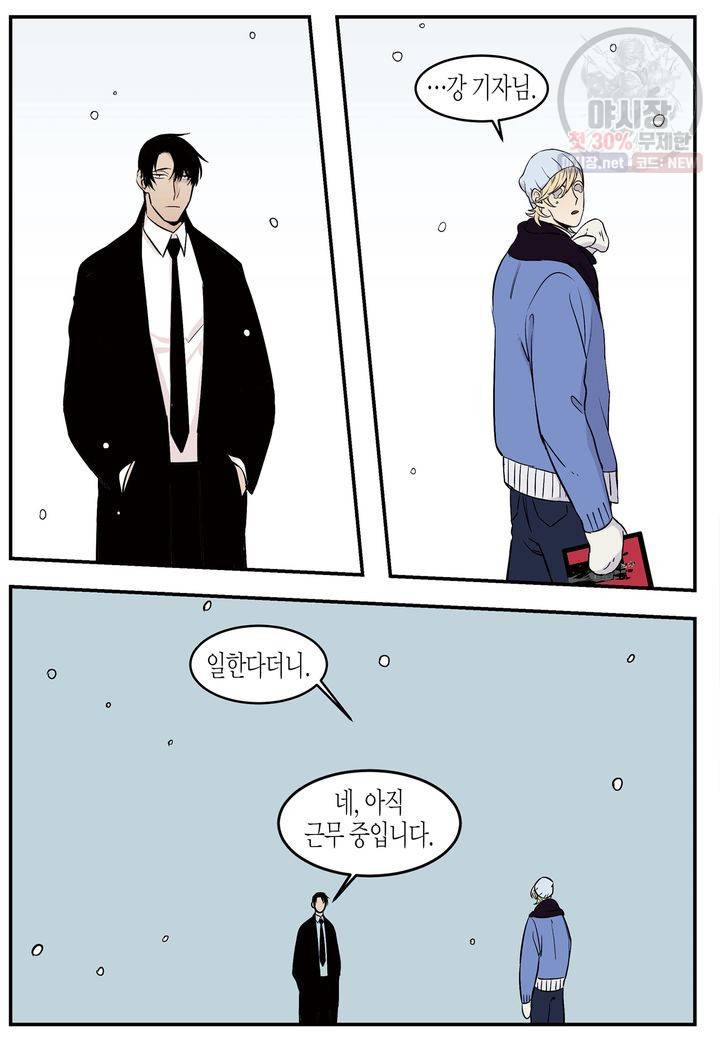 살인자와의 인터뷰 10화 21