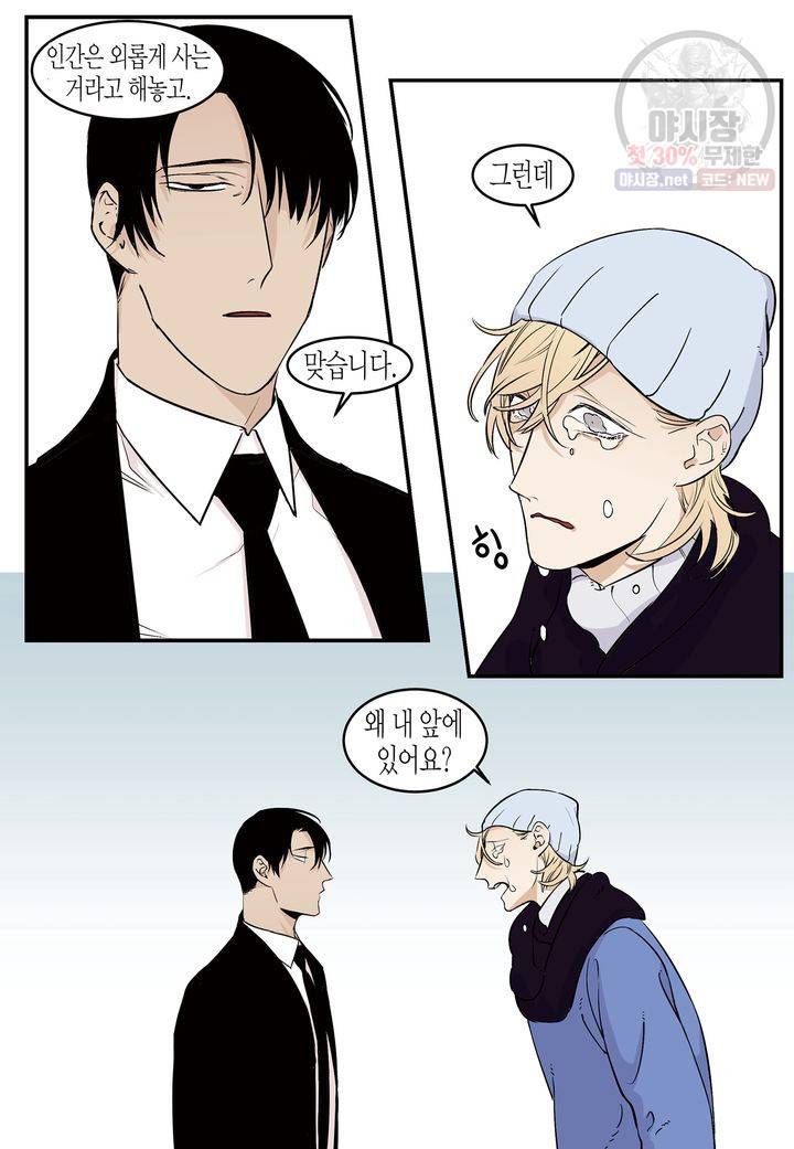 살인자와의 인터뷰 10화 22