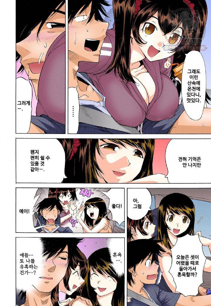쑤욱 들어가 버렸어! 여동생과 맨살 게임 3화 5