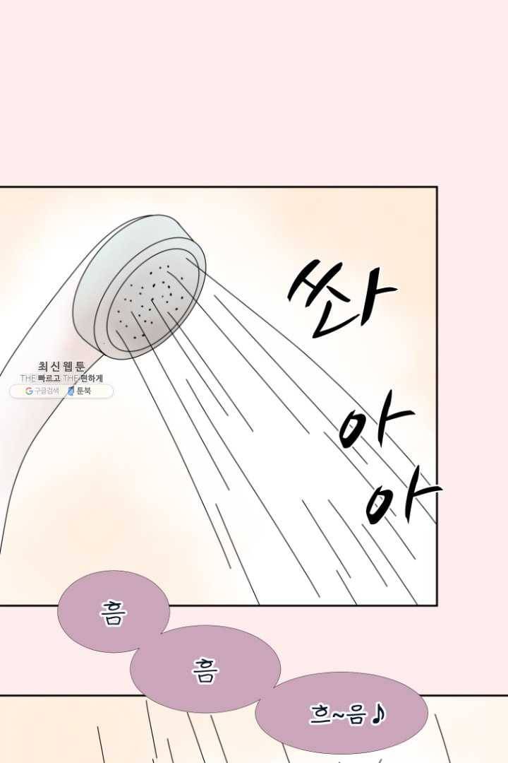 오늘 밤 어때? 42번째 밤... 관계를 바꾸고 싶으면 1