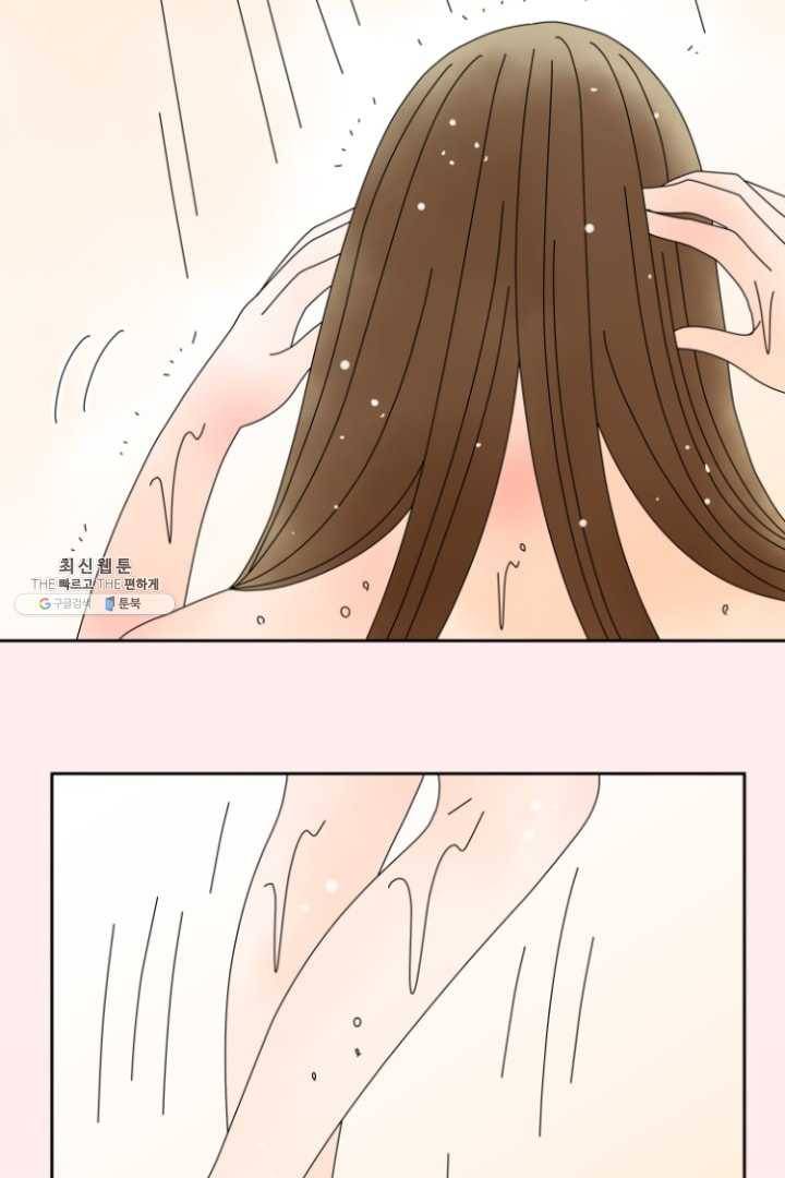 오늘 밤 어때? 42번째 밤... 관계를 바꾸고 싶으면 2