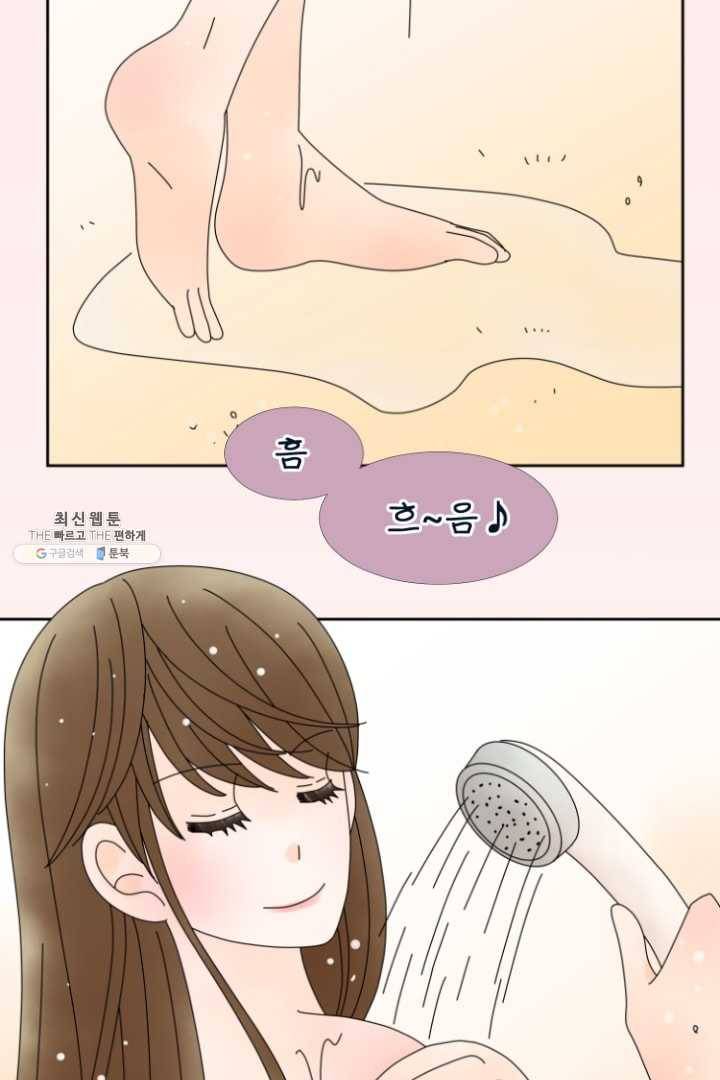오늘 밤 어때? 42번째 밤... 관계를 바꾸고 싶으면 3