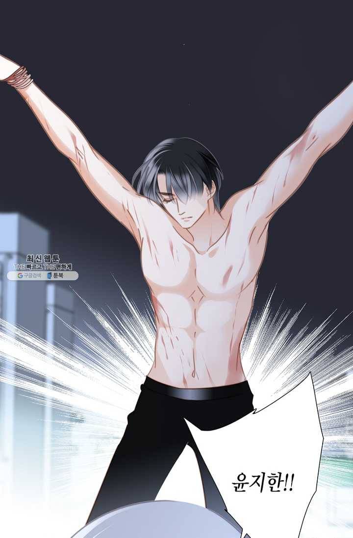 숨겨진 세계 78화 1