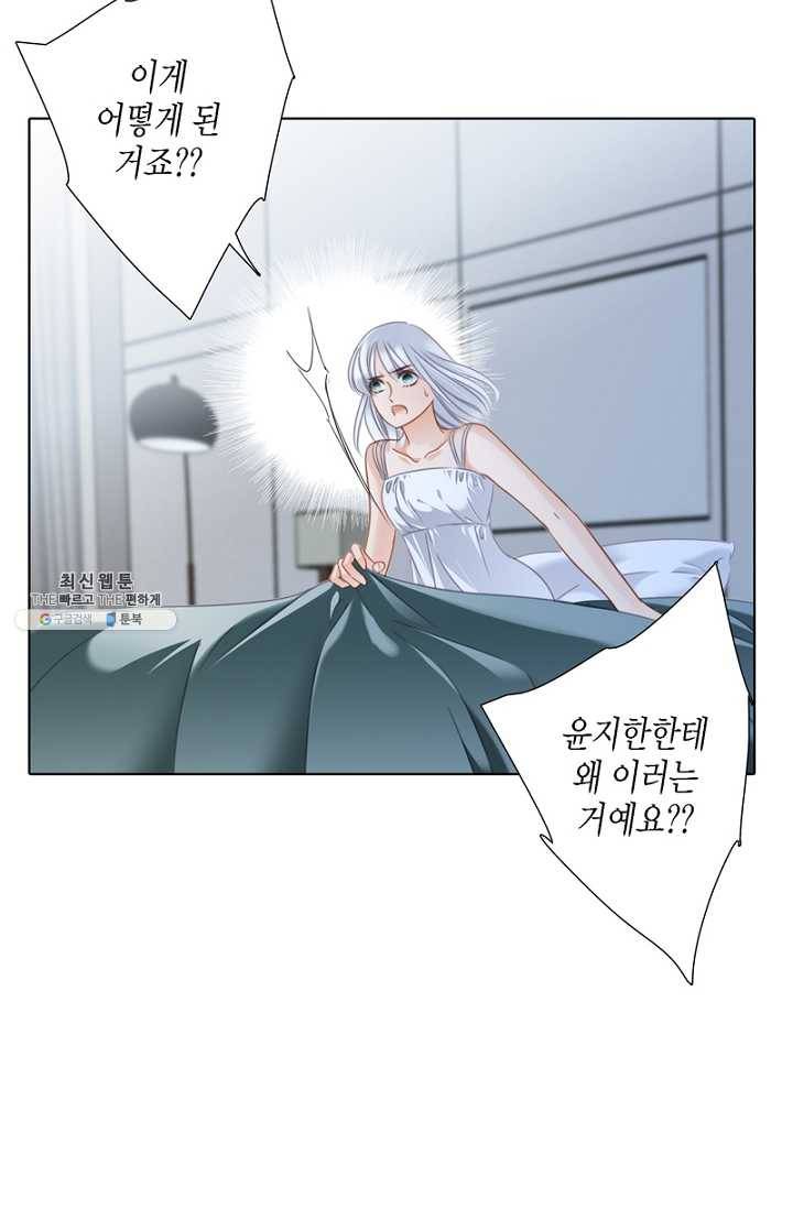숨겨진 세계 78화 5