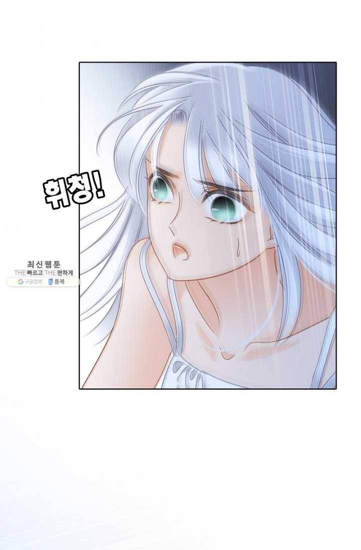 숨겨진 세계 78화 6