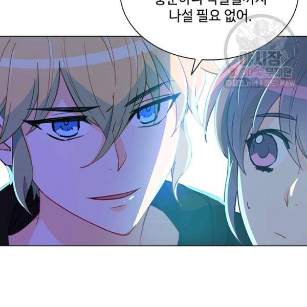 여신의 취향 81화 3