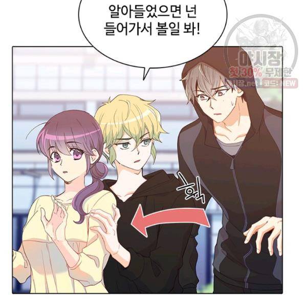 여신의 취향 81화 5
