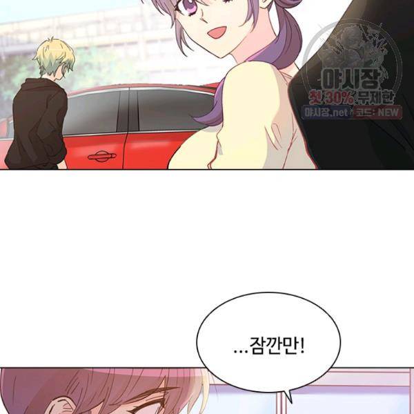 여신의 취향 81화 16