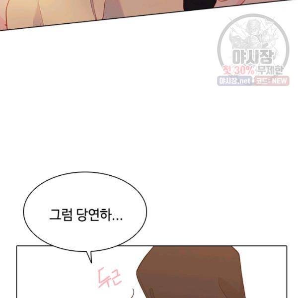 여신의 취향 81화 23