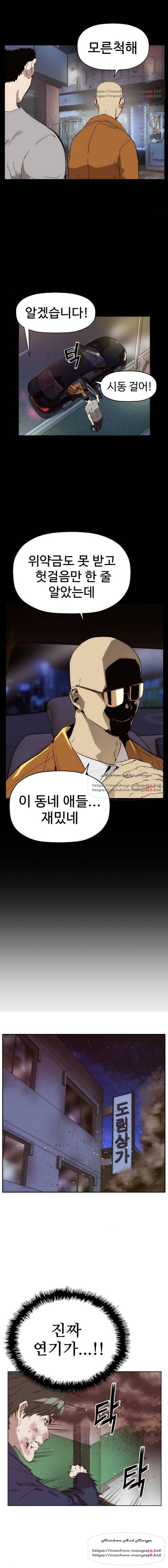 약한영웅 142화 8
