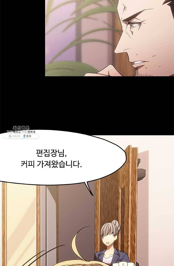 랩 마이스 게임 5화 4