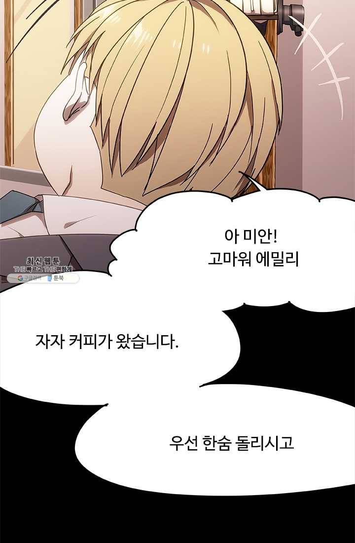 랩 마이스 게임 5화 5