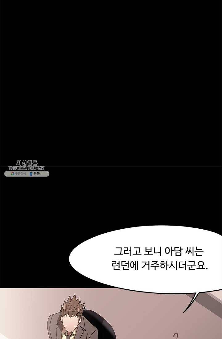 랩 마이스 게임 5화 7