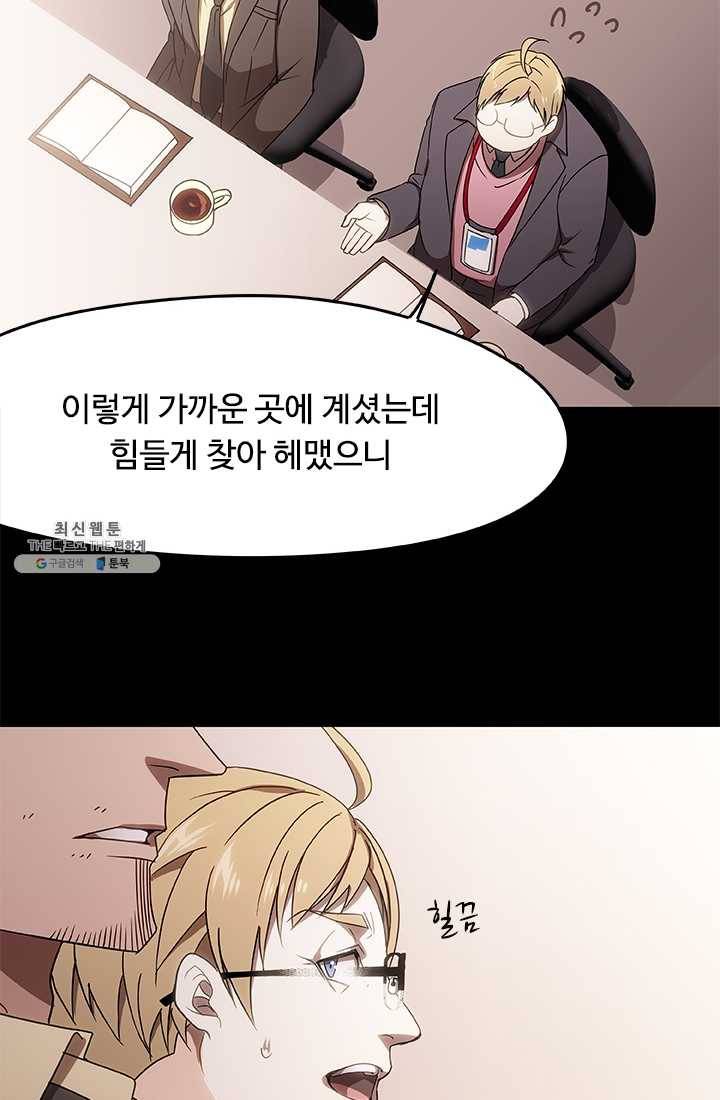 랩 마이스 게임 5화 8