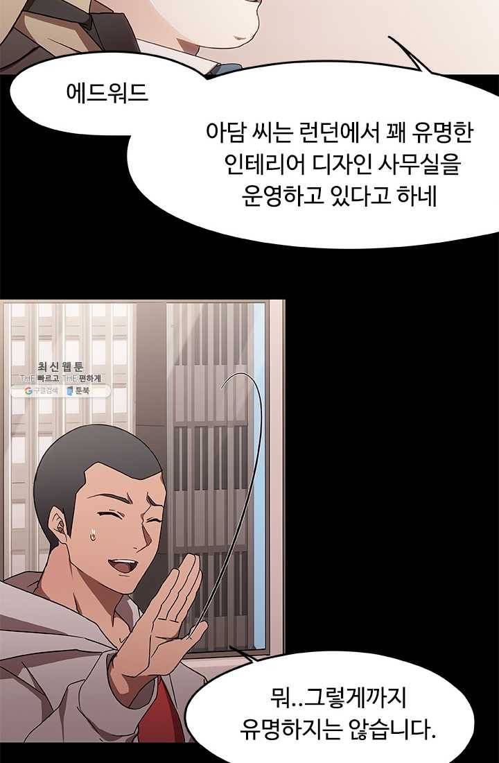 랩 마이스 게임 5화 9