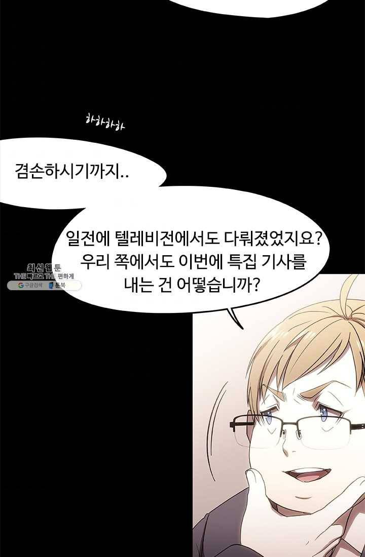 랩 마이스 게임 5화 10