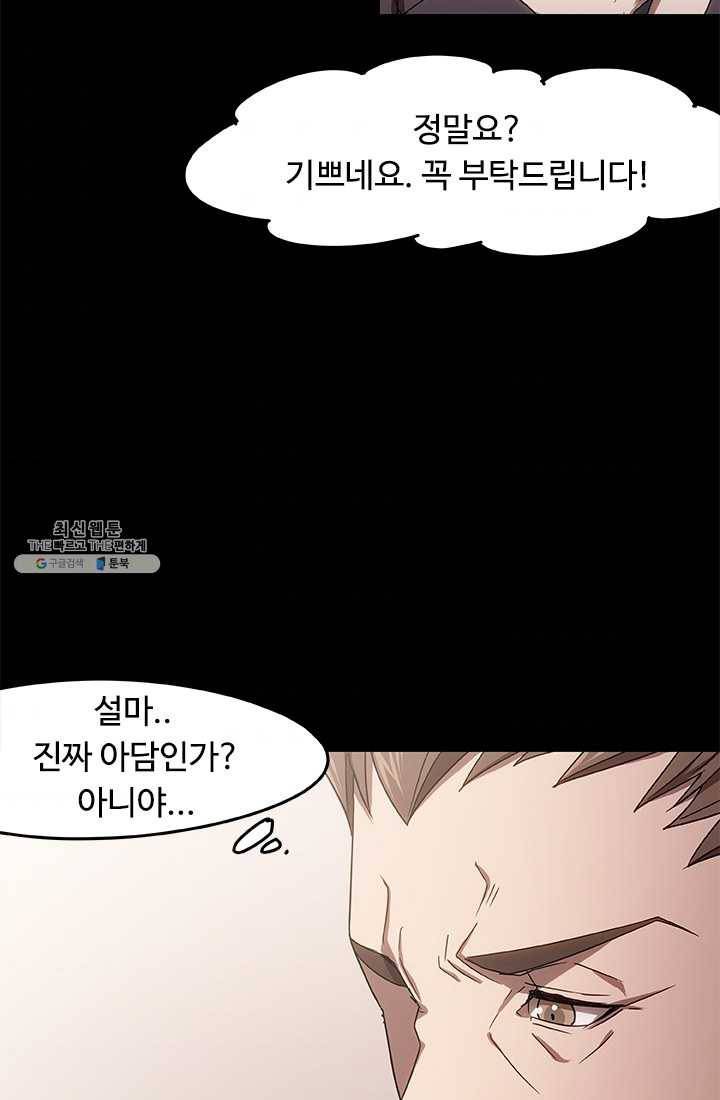 랩 마이스 게임 5화 11