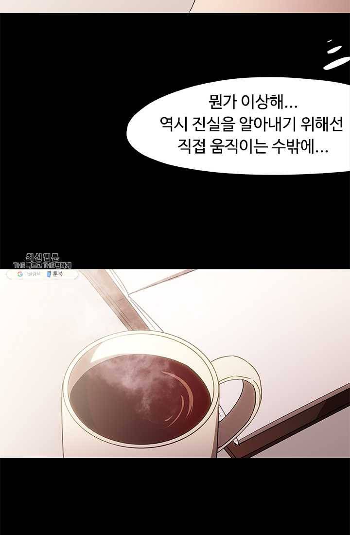 랩 마이스 게임 5화 12