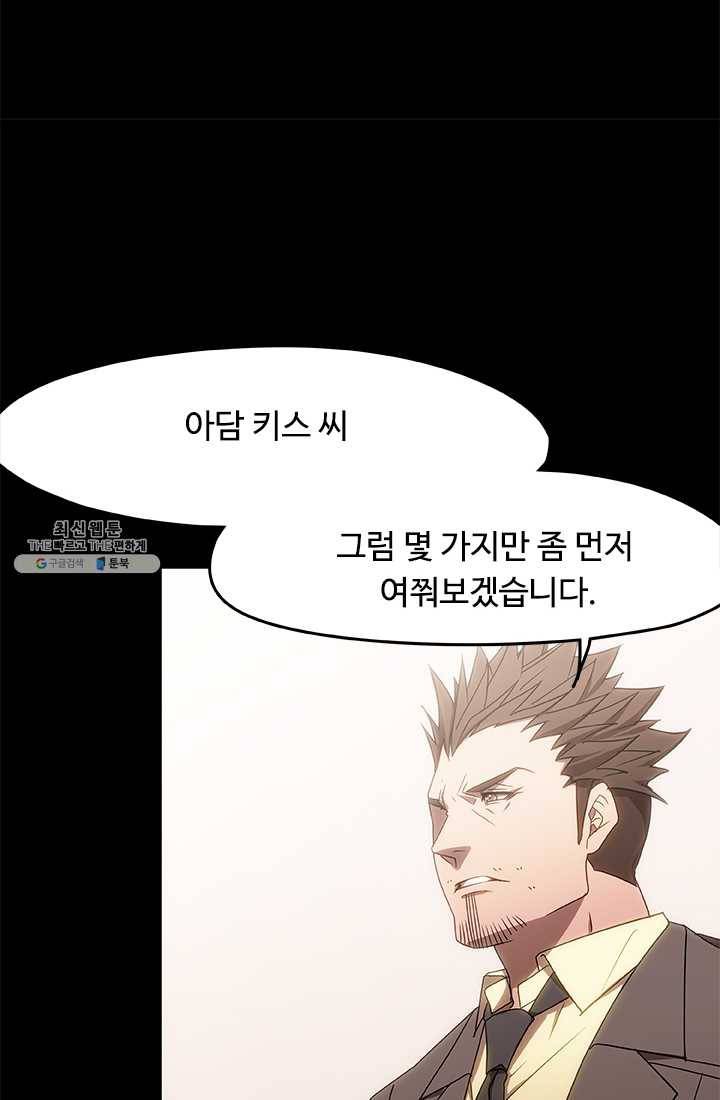 랩 마이스 게임 5화 13