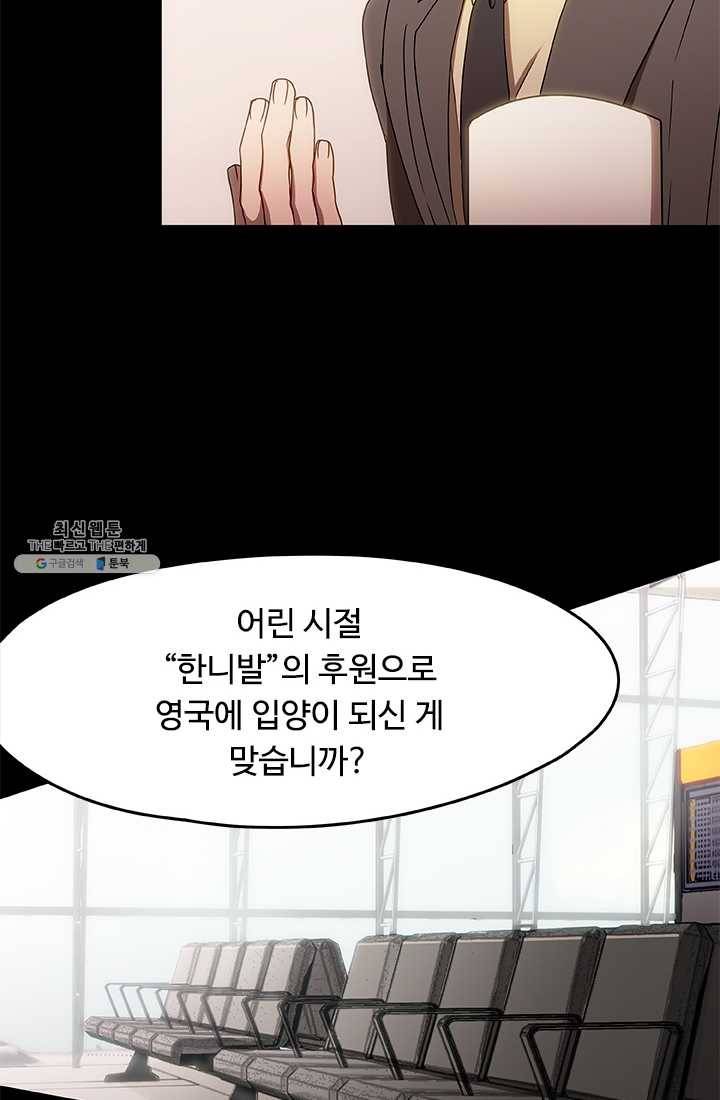 랩 마이스 게임 5화 14