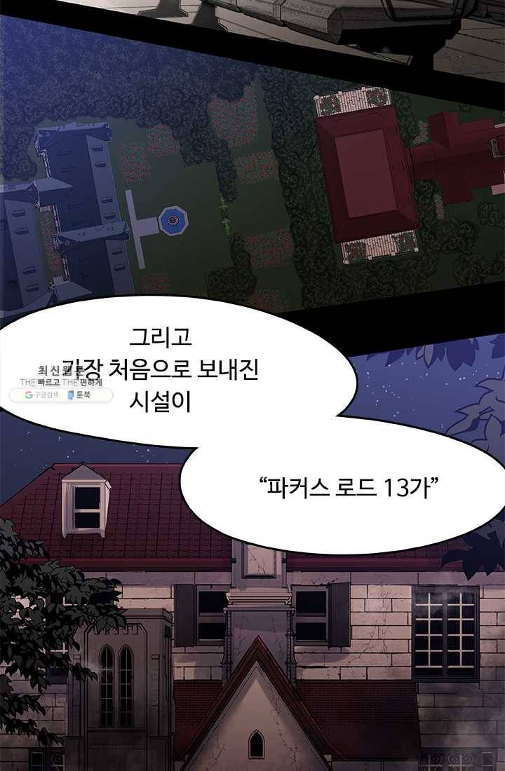 랩 마이스 게임 5화 15