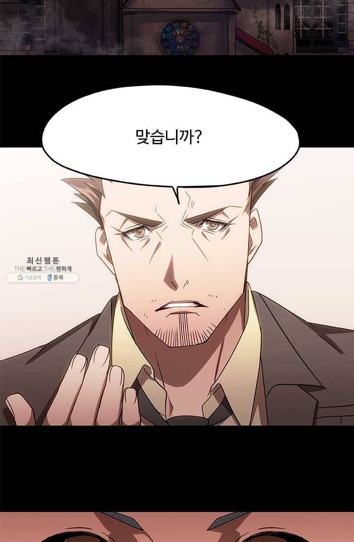 랩 마이스 게임 5화 16
