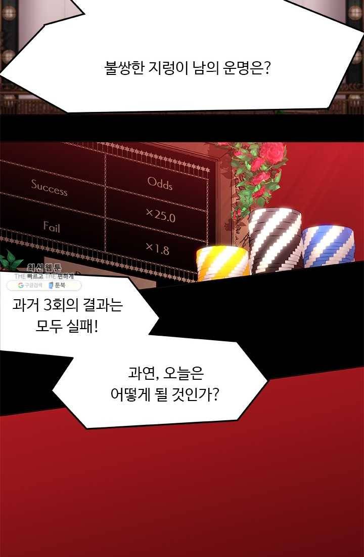 랩 마이스 게임 9화 2