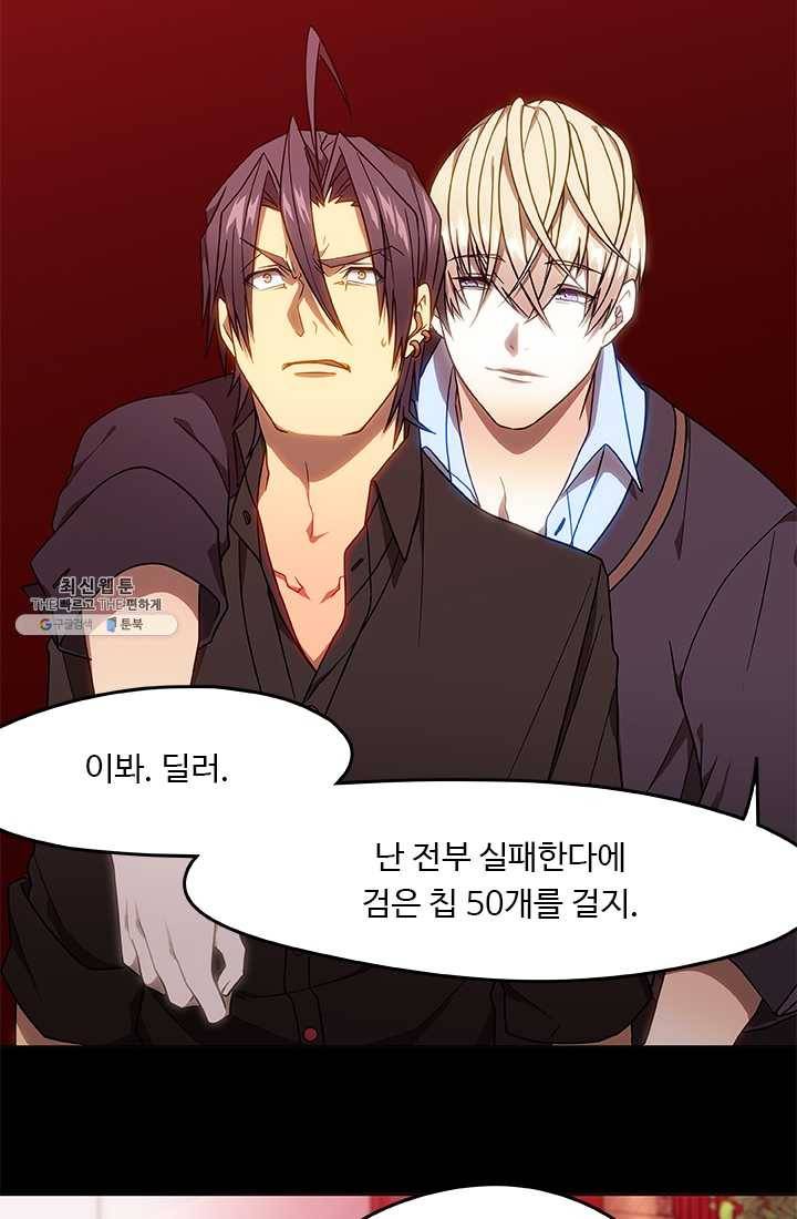 랩 마이스 게임 9화 3