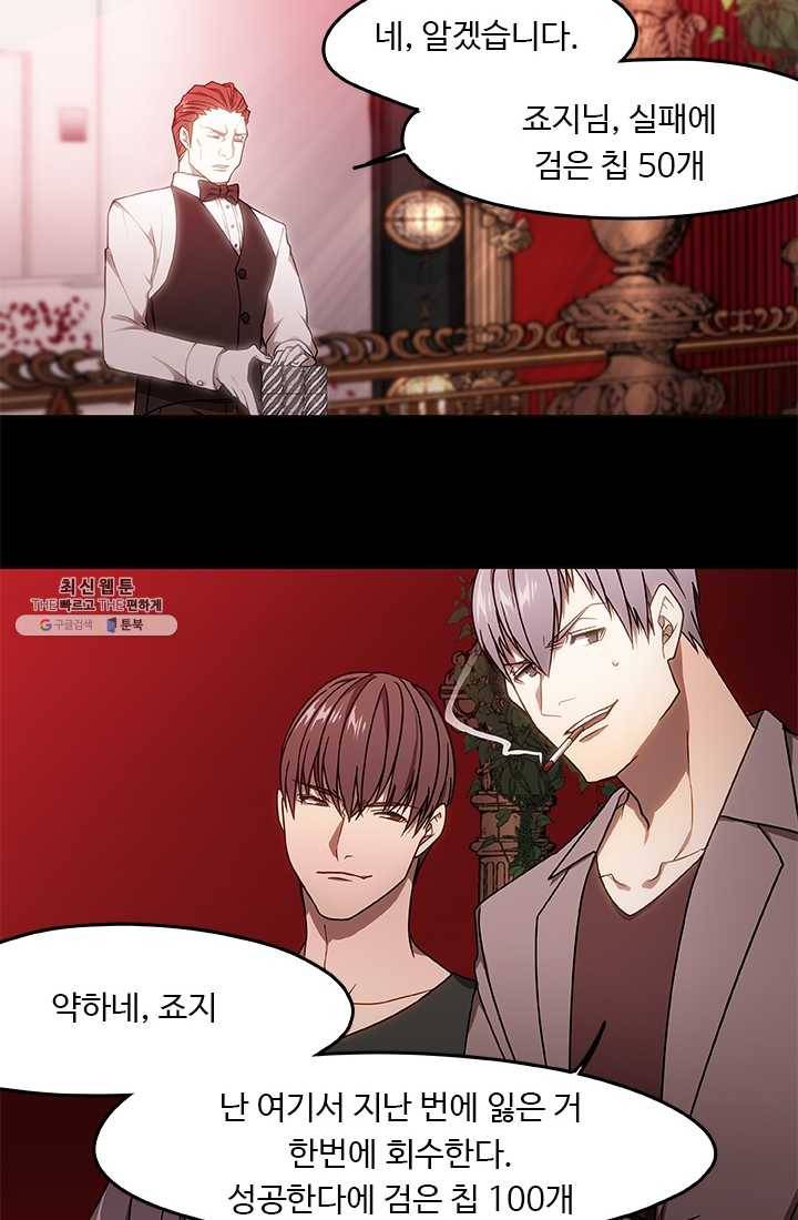 랩 마이스 게임 9화 4