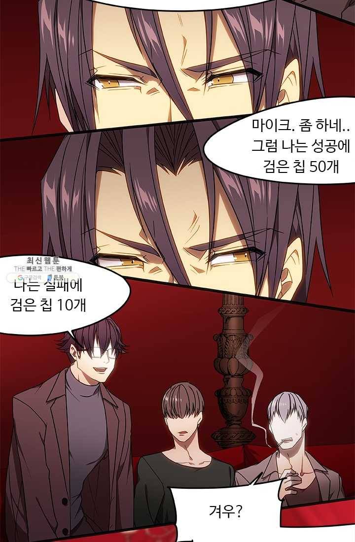 랩 마이스 게임 9화 5