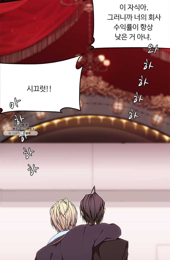 랩 마이스 게임 9화 6