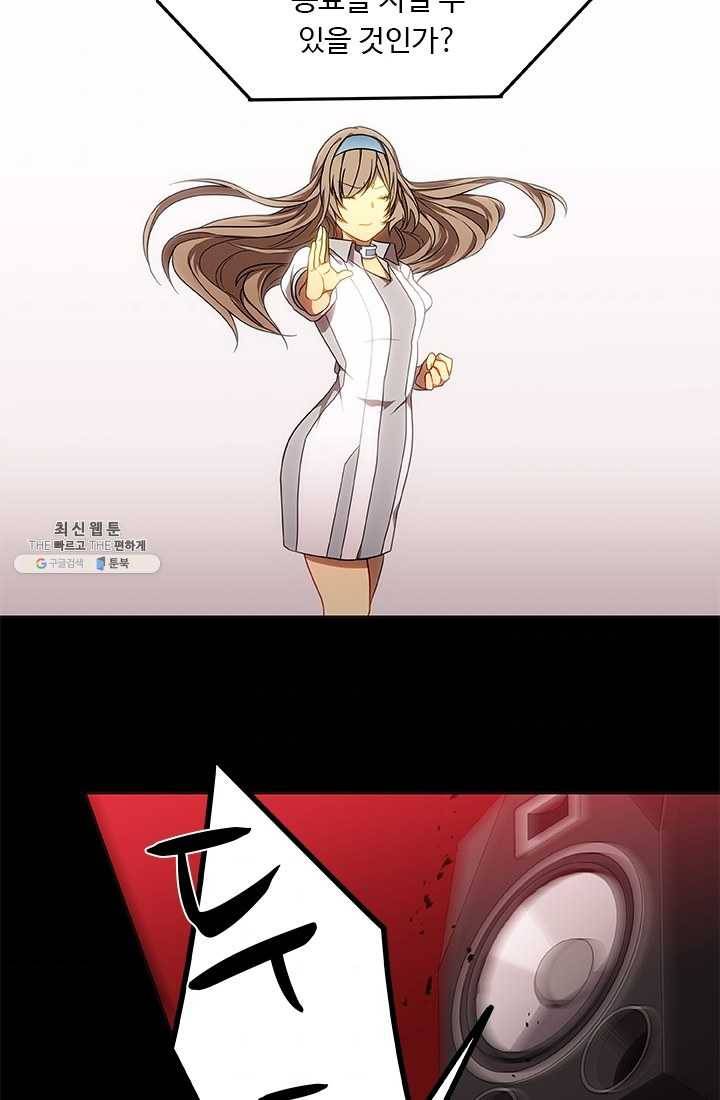 랩 마이스 게임 9화 10
