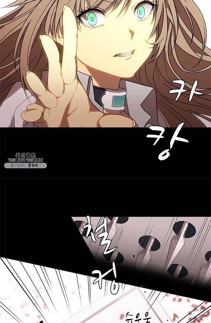 랩 마이스 게임 9화 13