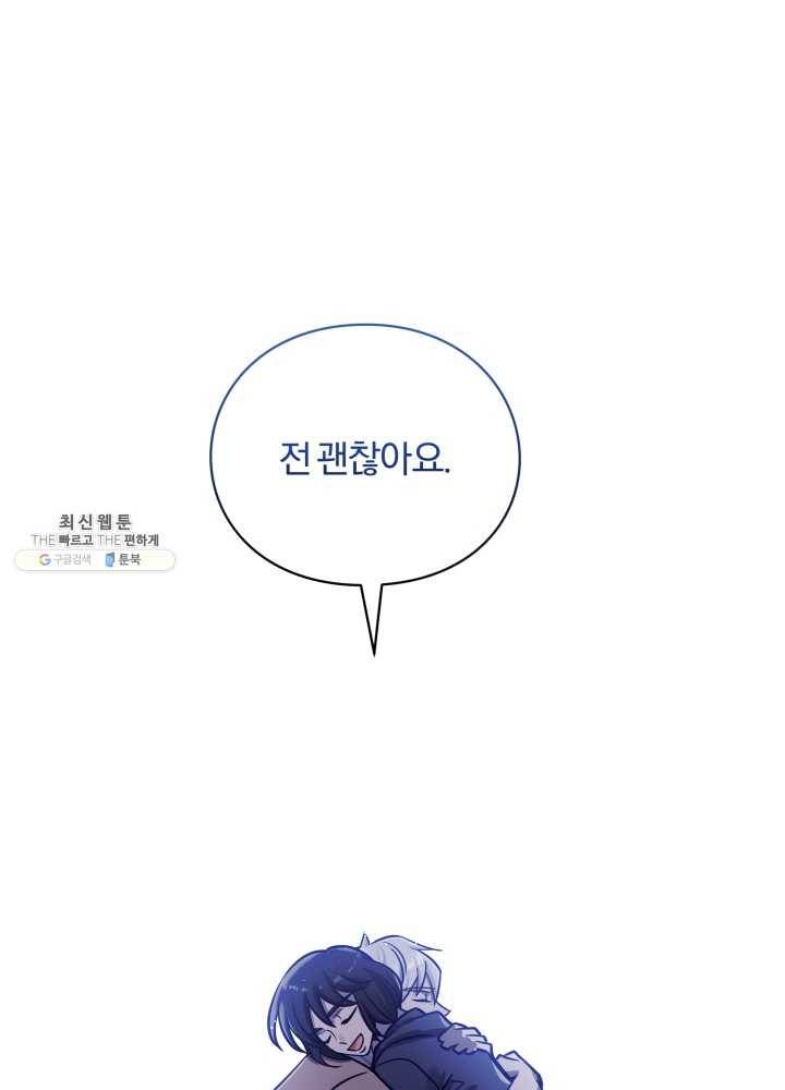패스파인더 17화 1