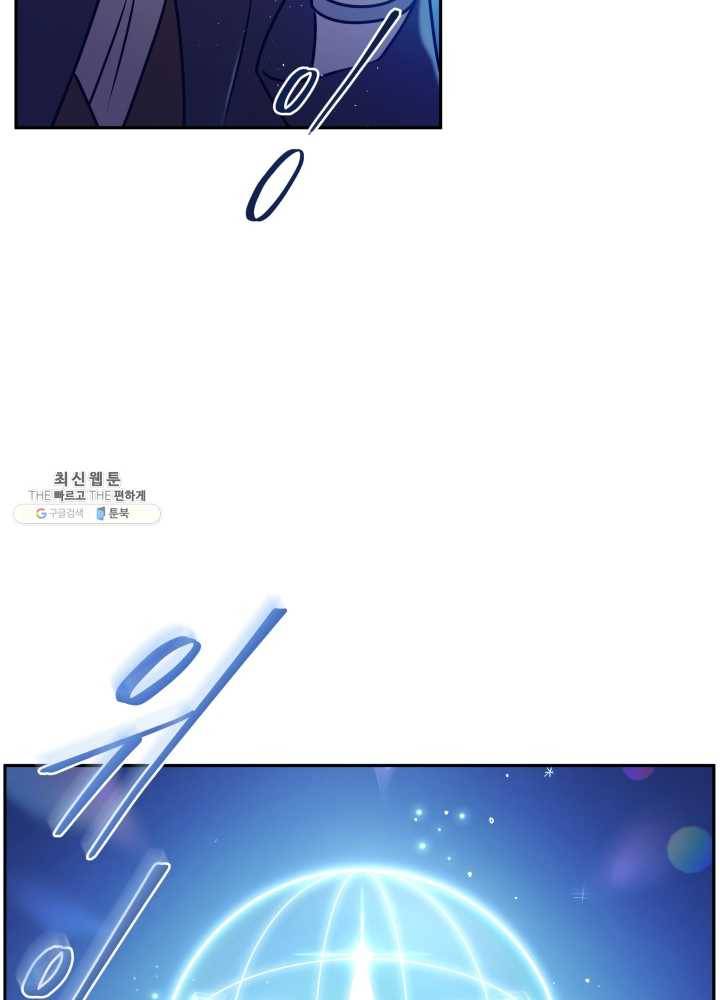 패스파인더 17화 6