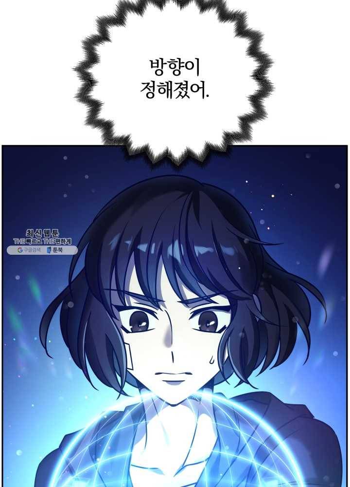 패스파인더 17화 8