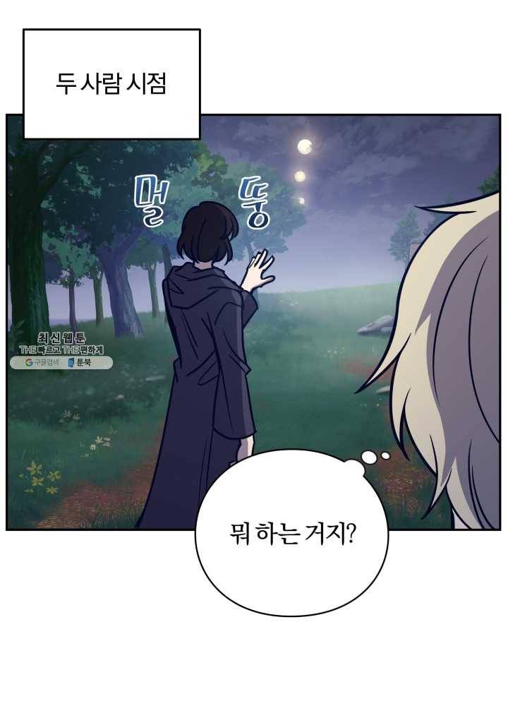패스파인더 17화 11