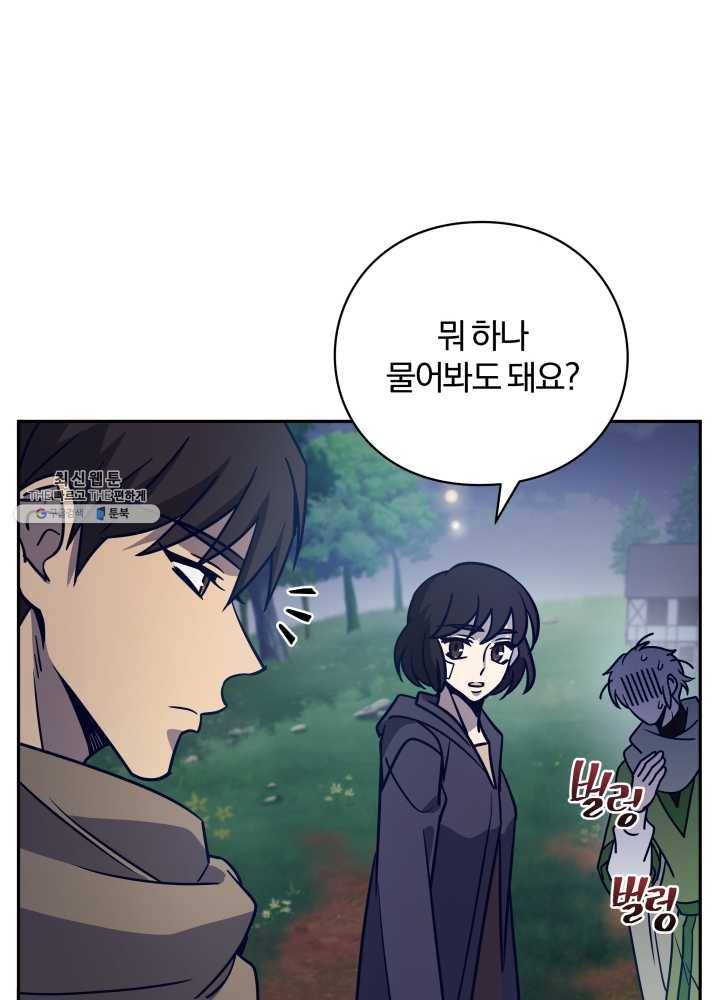 패스파인더 17화 13