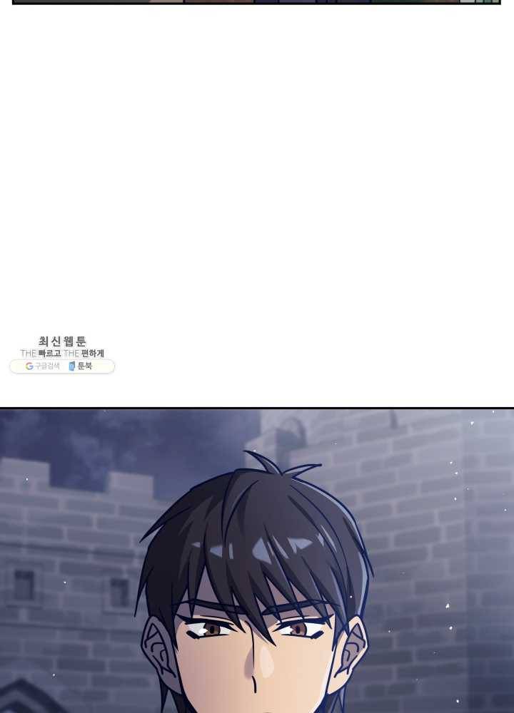 패스파인더 17화 14