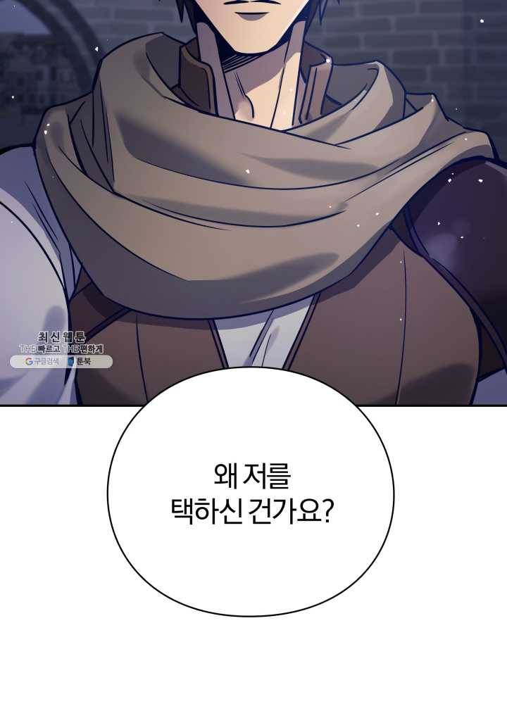 패스파인더 17화 15