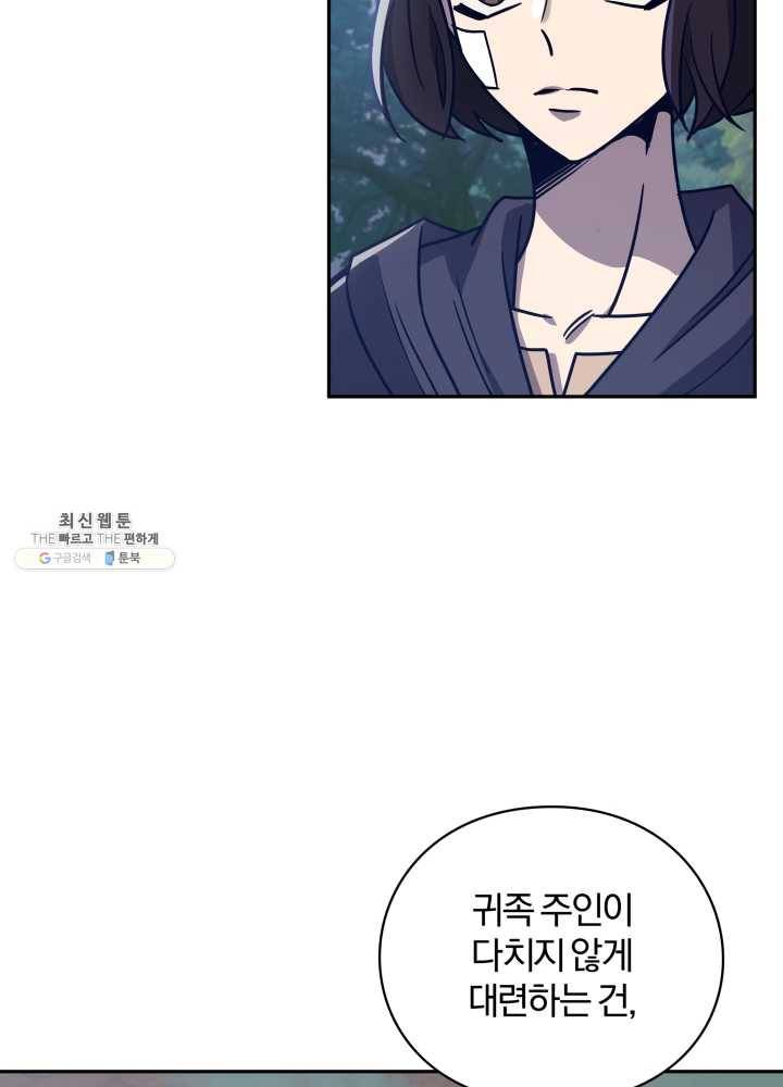 패스파인더 17화 18