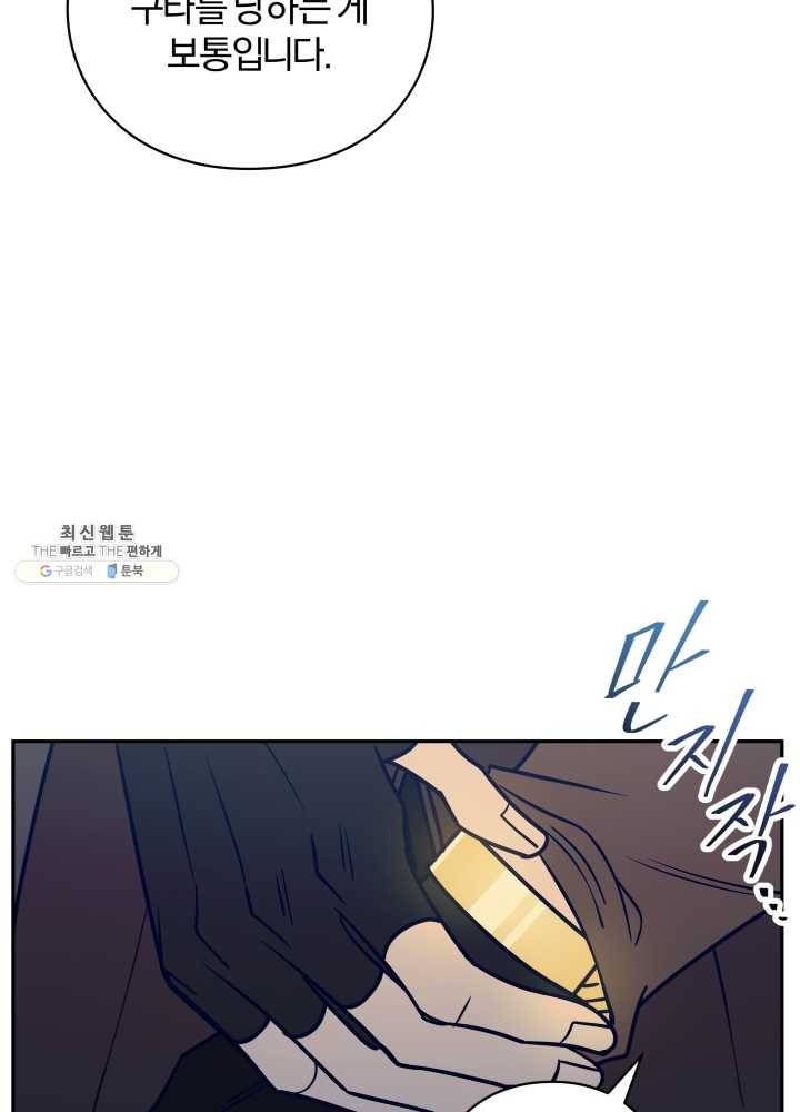 패스파인더 17화 20