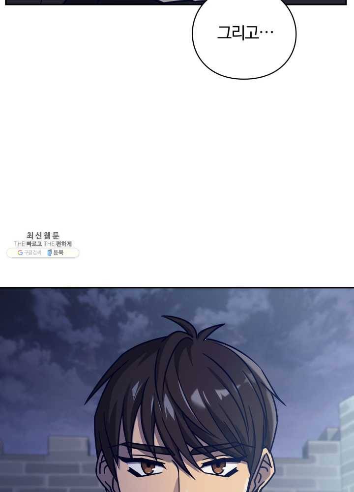패스파인더 17화 21