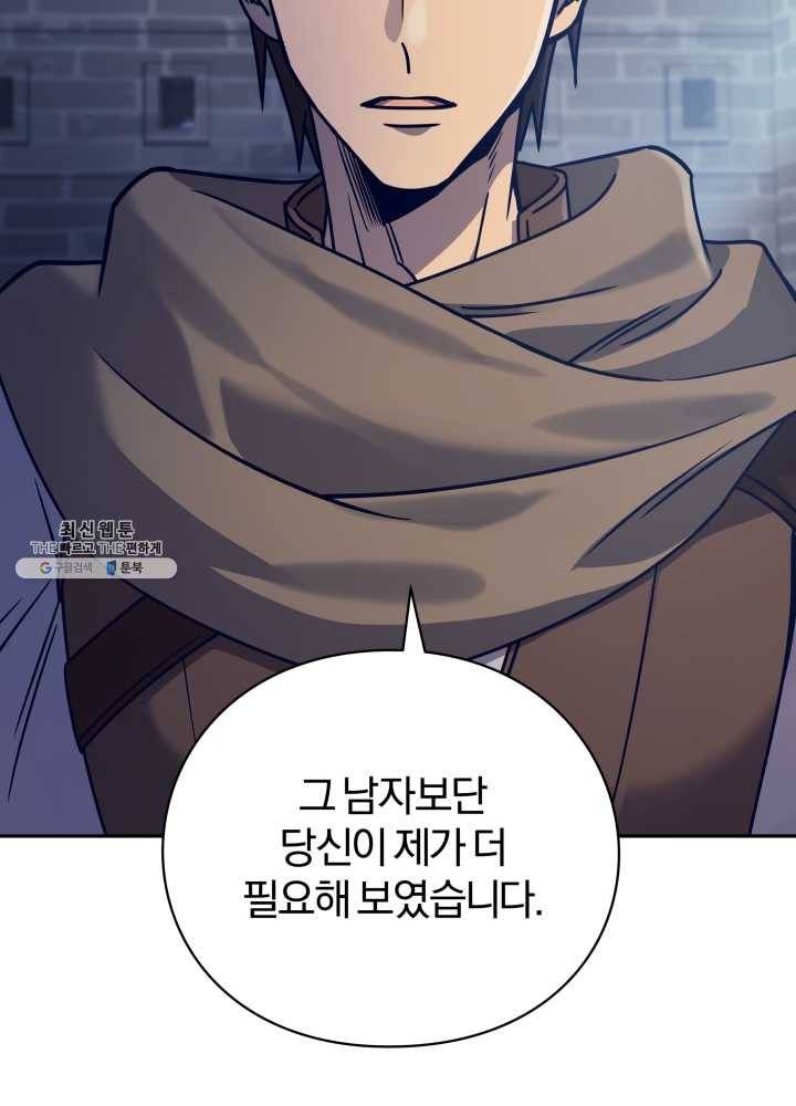 패스파인더 17화 22