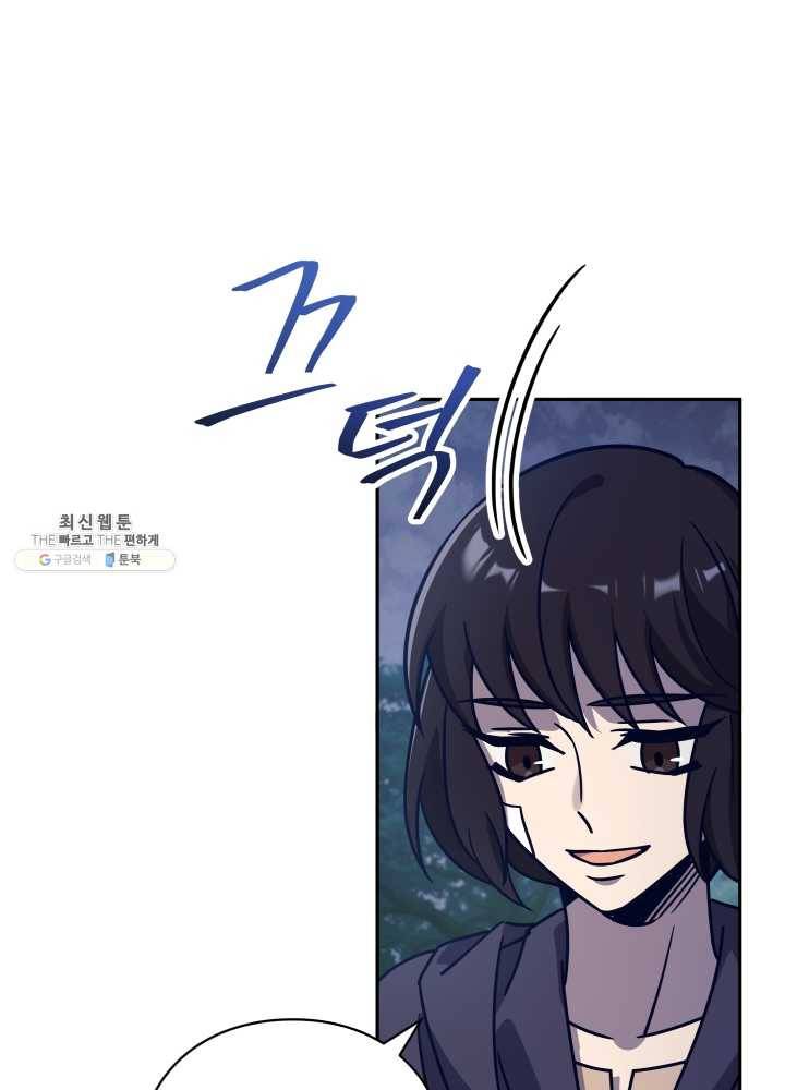 패스파인더 17화 23