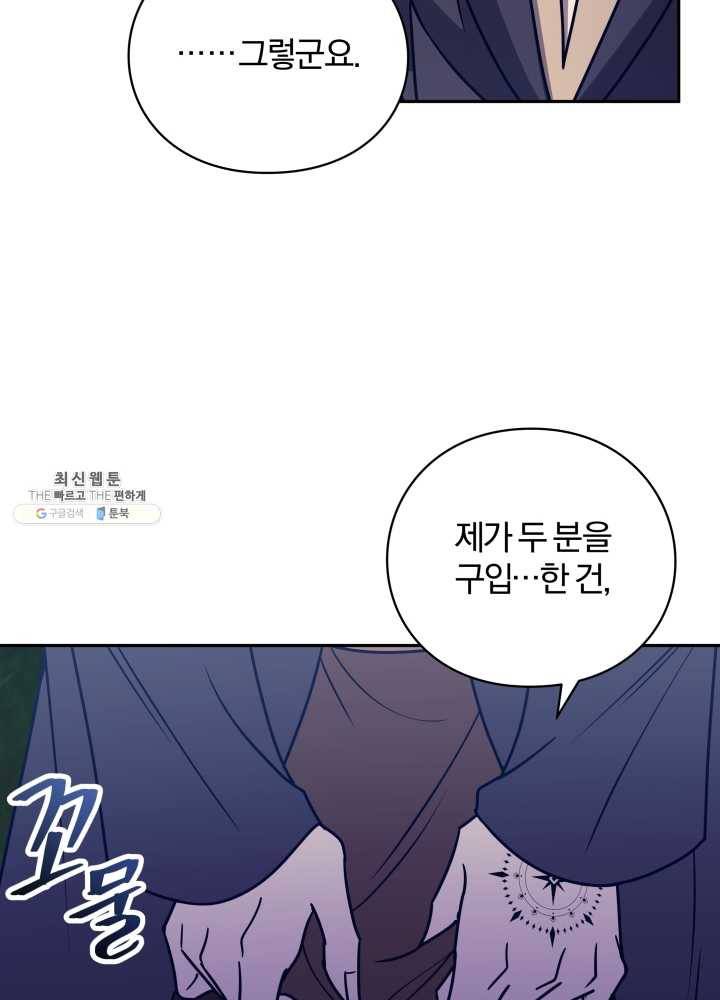 패스파인더 17화 24