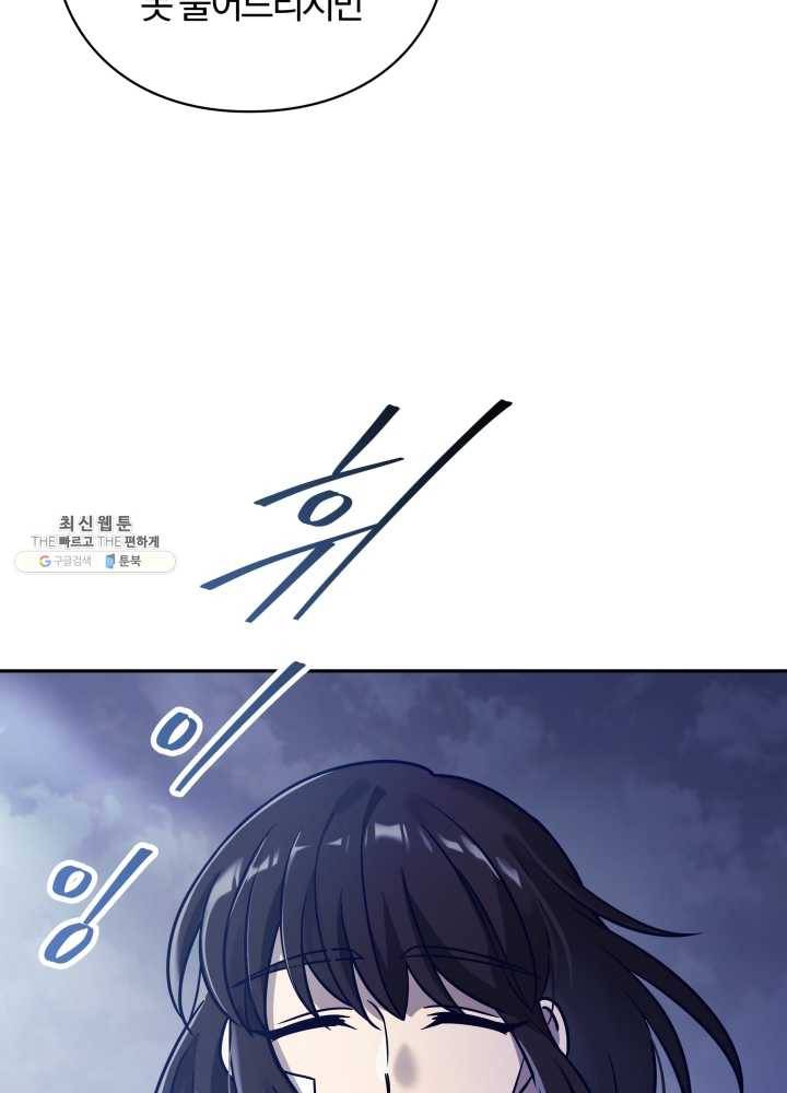 패스파인더 17화 27