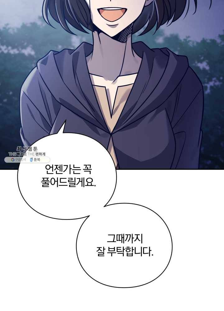 패스파인더 17화 28