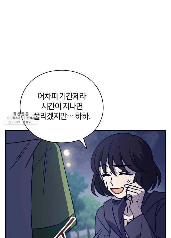 패스파인더 17화 29