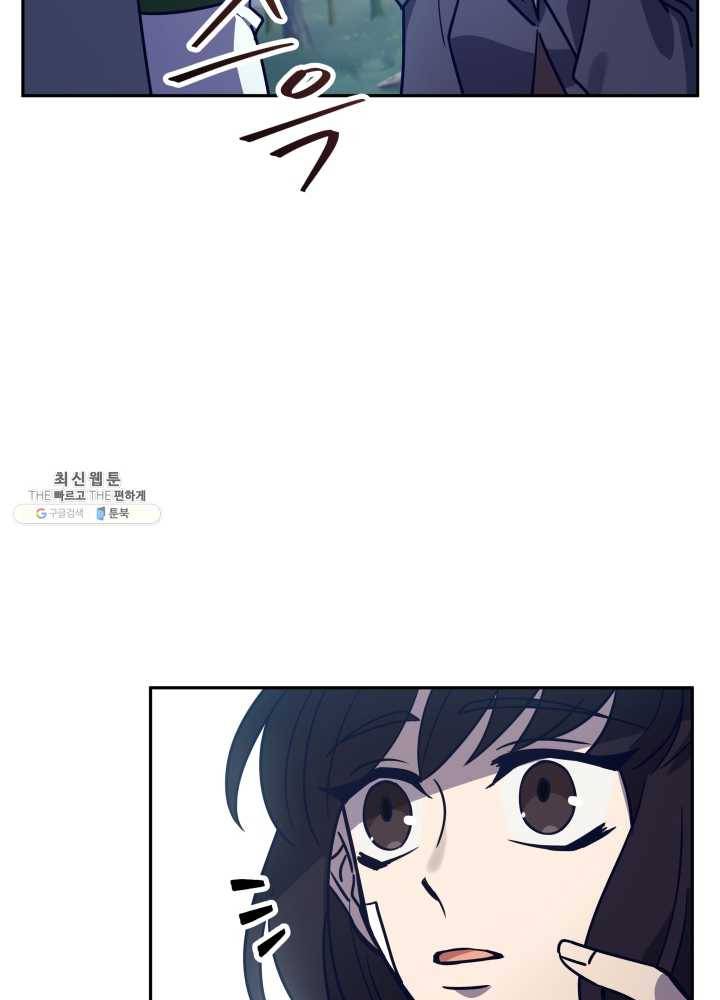 패스파인더 17화 30